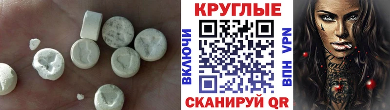 Экстази круглые  Купить закладки  Кочубеевское 