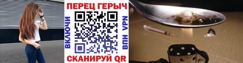 Героин Heroin  Купить закладки  Кочубеевское 