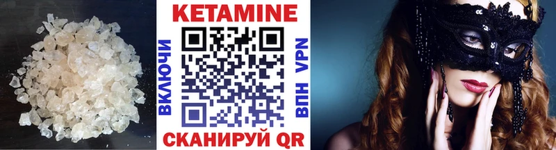 КЕТАМИН VHQ  Купить где  Кочубеевское 