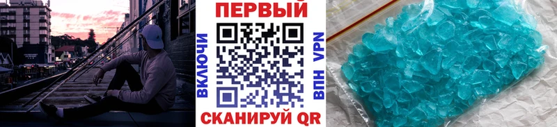 Купить где  Кочубеевское  Метамфетамин кристалл 